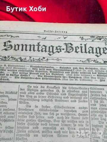 Подвързия от немски вестник 1927г.
