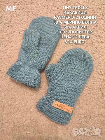 МЕРИНО ВЪЛНЕНИ ШАПКИ, ШАЛОВЕ И РЪКАВИЦИ ЗА БЕБЕТА , снимка 8 - Бебешки шапки - 52881028