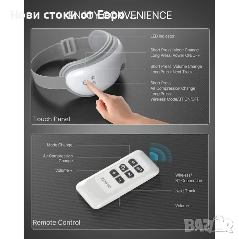 Масажор за очи Renpho с дистанционно управление и функция за нагряване,, снимка 6 - Масажори - 48500994