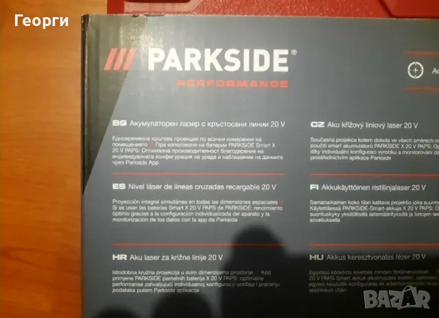 Лазерен нивелир Parkside Performance PKLL8 A3 3x360, снимка 3 - Измервателни инструменти - 50344410