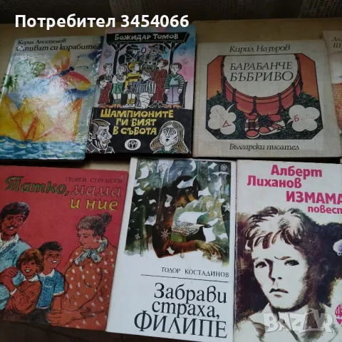 Детски книжки. , снимка 2 - Детски книжки - 50051090
