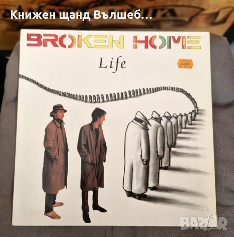Грамофонни Плочи - Поп - Рок: Broken Home - Life