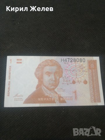 Банкнота Хърватска - 12947, снимка 2 - Нумизматика и бонистика - 28239505