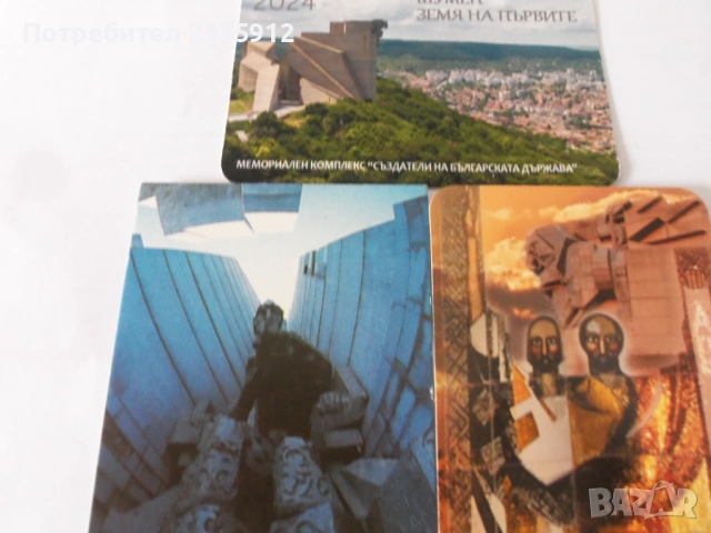 Календарчета