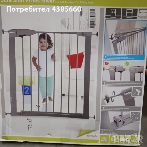 Детска предпазна преграда за стълбище