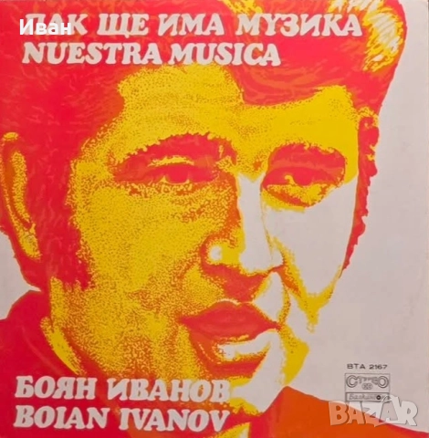 Гр.плочи, 30 лв за брой. , снимка 4 - Грамофонни плочи - 52494109