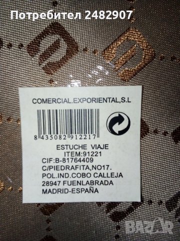 Козметичен несесер, снимка 12 - Други - 40177368