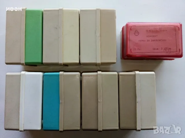 Кутии за рамки за диапозитиви 7бр. + една кутия с 25бр.рамки