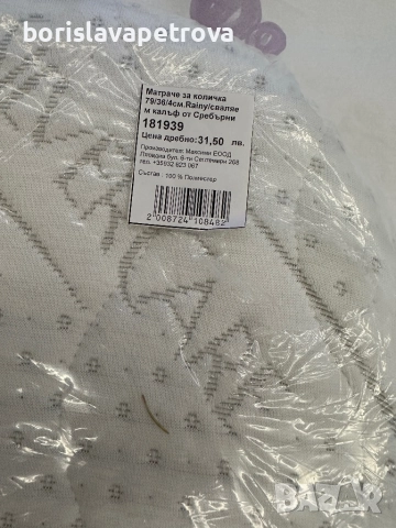 Матраче за количка, снимка 2 - Бебешки легла и матраци - 52891403