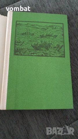 Дневник на едно пътуване до Османската порта в Цариград, снимка 3 - Художествена литература - 40815906