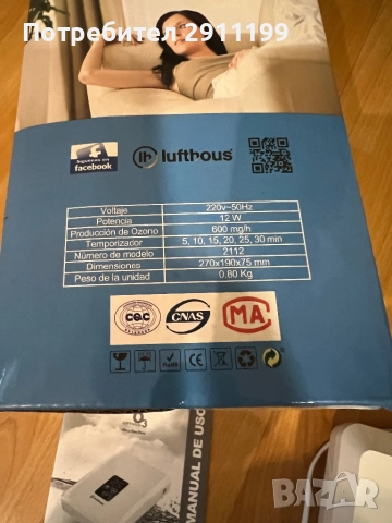 Озонатор / йонизатор за въздух и вода Lufthous, снимка 5 - Овлажнители и пречистватели за въздух - 52108529