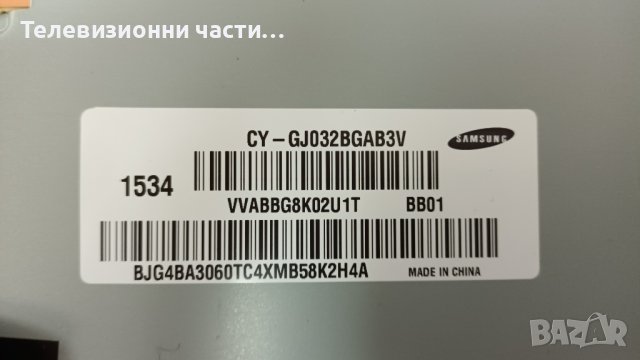Samsung UE32J5500AW със счупен екран-BN44-00801A/BN41-02353B/32T42-C08/CY-GJ032BGAB3V , снимка 4 - Части и Платки - 37515983