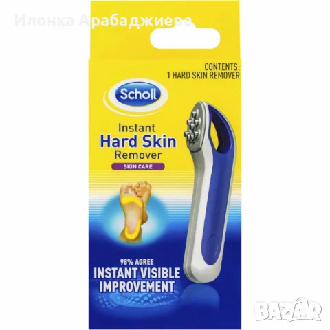 Уред за гладки пети и стъпала Instant Hard Skin Remover