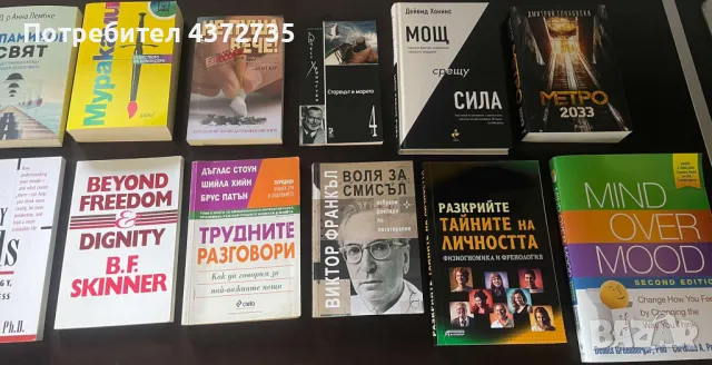 Книги по психология -50% от коричната им цена, снимка 4 - Специализирана литература - 49453484