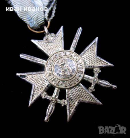 ОРДЕН ЗА ХРАБРОСТ-ВОЙНИШКИ ОРДЕНИ-ОРИГИНАЛ, снимка 3 - Други ценни предмети - 12315736