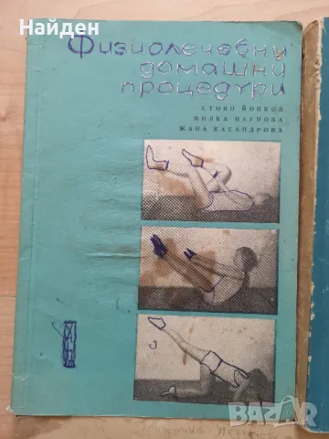 Старинни педагогически помагала, книги и учебници, снимка 2 - Специализирана литература - 47362574