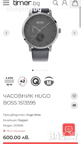 Мъжки часовник Hugo Boss  1513595, снимка 10 - Мъжки - 43966309