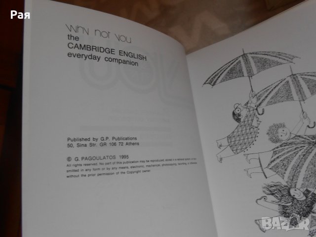 why not you cambridge english robert f halls, снимка 7 - Чуждоезиково обучение, речници - 26820251
