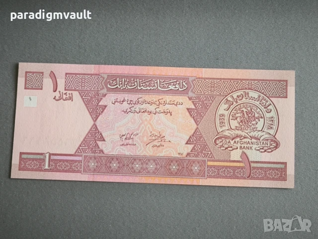 Банкнота - Афганистан - 1 афган UNC | 2002г., снимка 2 - Нумизматика и бонистика - 50664958
