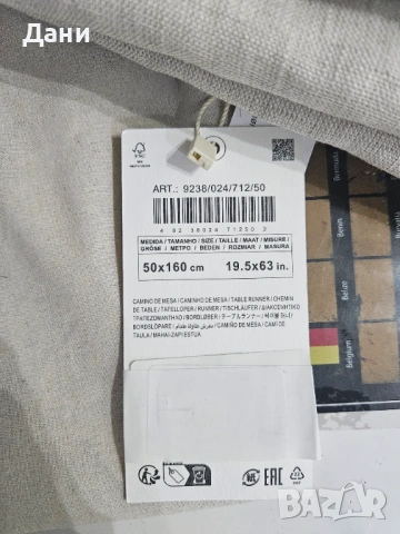 Продавам стопер за врата Овца + подарък ленена тишлайфер/покривка ЧИСТО НОВИ с етикетите от Zara Ho , снимка 5 - Покривки за маси - 53079557