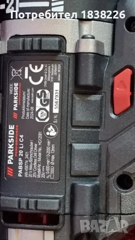 Винтоверт PARKSIDE 20V, снимка 3 - Винтоверти - 49033591