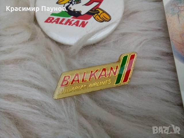 Колекционерски лот БГА ,,Балкан ", снимка 3 - Колекции - 37921415