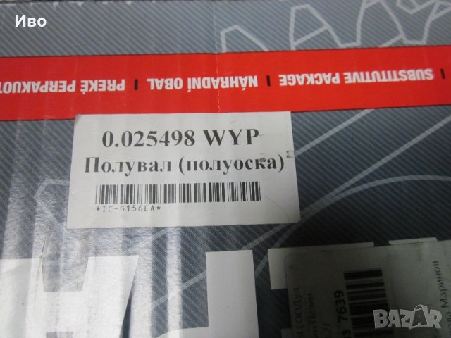 Полуоска, отпред, лява, Spidan 25498  за VOLVO XC90, снимка 5 - Части - 43435917