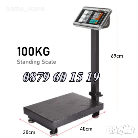 Електронни кантари/везни с платформа 40 кг, 100кг, 150кг, 300кг,350 кг, снимка 2 - Везни - 49645648