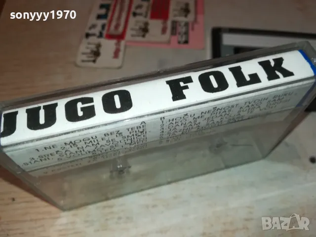JUGO FOLK-SONY TAPE 1912241737, снимка 9 - Аудио касети - 48407088
