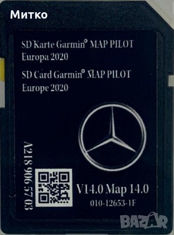 SD Card Star1 GARMIN MAP PILOT Europe 2024год. Ver.19 Оригинална Сд Карта Гармин Мап Пилот Стар1​, снимка 12 - Аксесоари и консумативи - 27649277