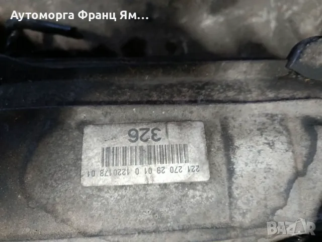 2212702901 АВТОМАТИЧНА СКОРОСТНА КУТИЯ ЗА MERCEDES S-class W221 3,2CDI, снимка 2 - Части - 49461478