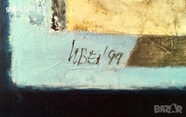Картина "Фрагмент", худ. Иван Велчев-Йово, 1999 г., снимка 2 - Картини - 49306470