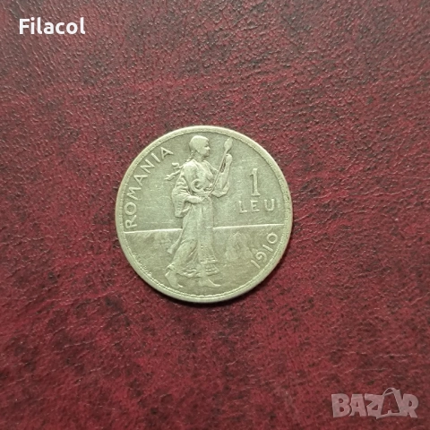 Румъния 1 лея 1910 г.