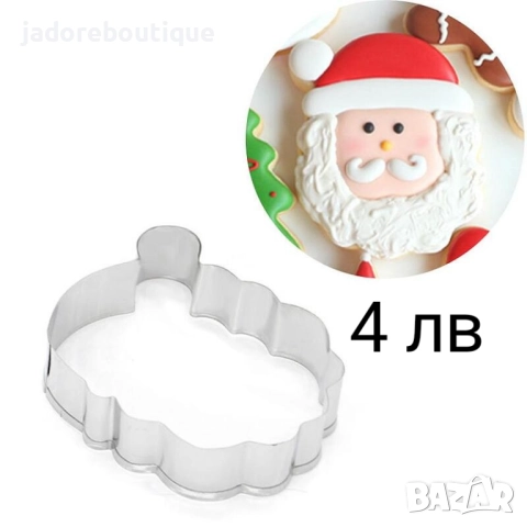 Коледни резци за сладки различни видове бисквити фондан тесто глина, снимка 5 - Форми - 38251669