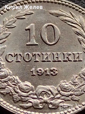 МОНЕТА 10 стотинки 1913г. ЦАРСТВО БЪЛГАРИЯ УНИКАТ ПЕРФЕКТНО СЪСТОЯНИЕ РЯДКА ЗА КОЛЕКЦИОНЕРИ 35676, снимка 3 - Нумизматика и бонистика - 39510684