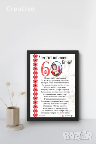 Подарък за юбилей,рожден ден, снимка 3 - Подаръци за юбилей - 50525107