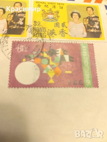 Пощенски плик HONG KONG .1975 г., снимка 4 - Филателия - 52311986