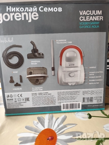 Прахосмукачка Gorenje G-Force Aqua с воден филтър, снимка 7 - Прахосмукачки - 52865001