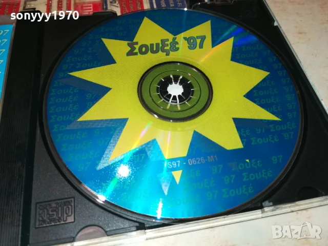 EOYEE 97 CD 1807251145, снимка 2 - CD дискове - 51060937