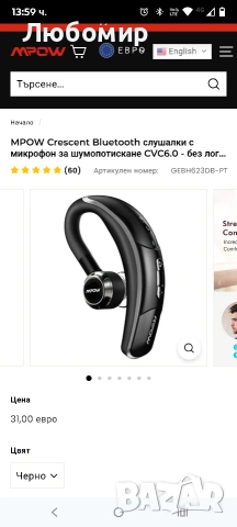 MPOW Crescent Bluetooth слушалки с микрофон за шумопотискане CVC6.0 Mpow , снимка 2 - Слушалки, hands-free - 53535577