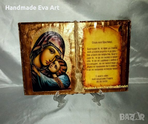 Подарък за Кръстници- Състарена книга с икона/ снимка и поздрав по избор, снимка 9 - Подаръци за кръщене - 40193454