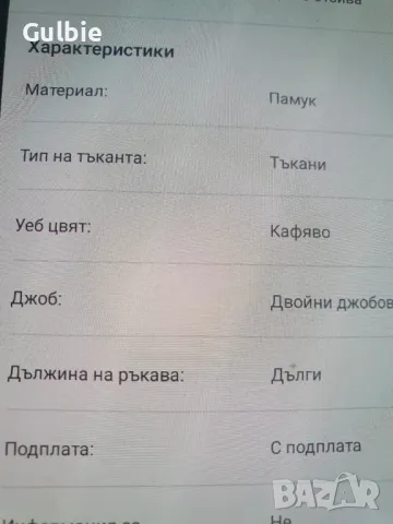 Кафяв тренч, снимка 2 - Палта, манта - 50423564