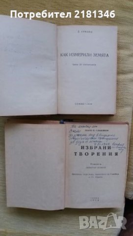 Продавам книги, снимка 6 - Художествена литература - 26298034