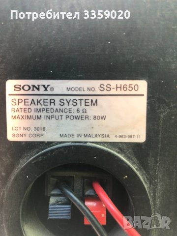 продавам стерео уредба сони със дистанционно, снимка 8 - Аудиосистеми - 37400781