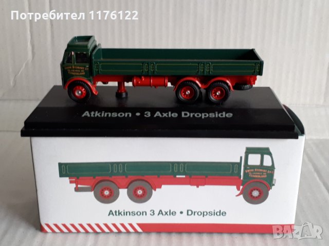 1/76 Atlas Atkinson Dropside Truck Eddie Stobart Камион