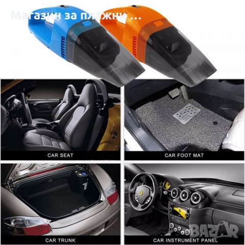 Мощна аеродинамична прахосмукачка за автомобил 120 W   код 1494, снимка 3 - Аксесоари и консумативи - 28393849