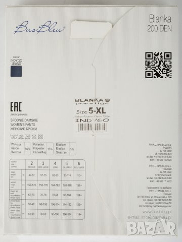 Тъмносин джегингс 200 DEN марка Bas Bleu, снимка 3 - Клинове - 28650518