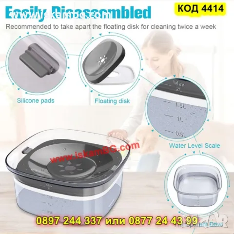 Голяма купа за вода с капацитет 2L – против разливане - КОД 4414, снимка 3 - Други стоки за животни - 50276337