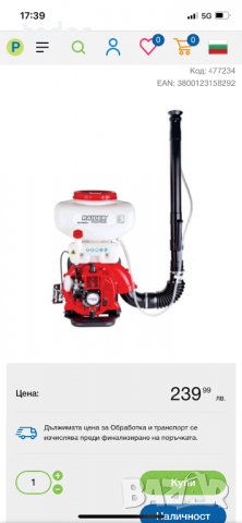 извършване на праъзкане на тревни площатли д лекарство и дърветаза повече информация 0896944218