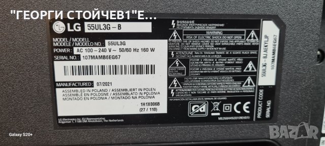 55UL3G-B  UW92L EAX69721701[1.0]  LGP55T EAX68284302[1.0] HG550DQG-SLXL1-A1B1, снимка 2 - Части и Платки - 43466696